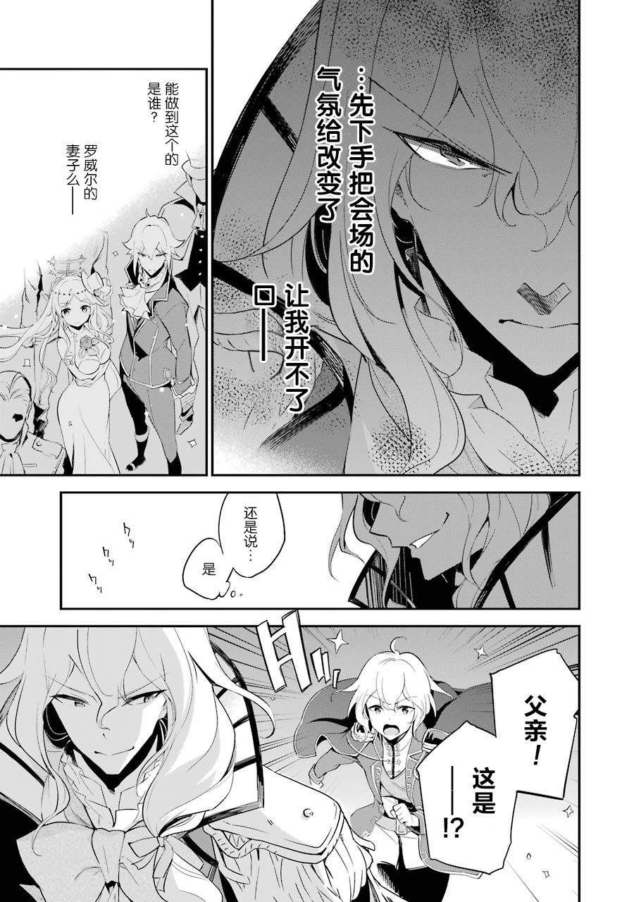 《爹强妈猛我无敌》漫画最新章节第12话免费下拉式在线观看章节第【25】张图片