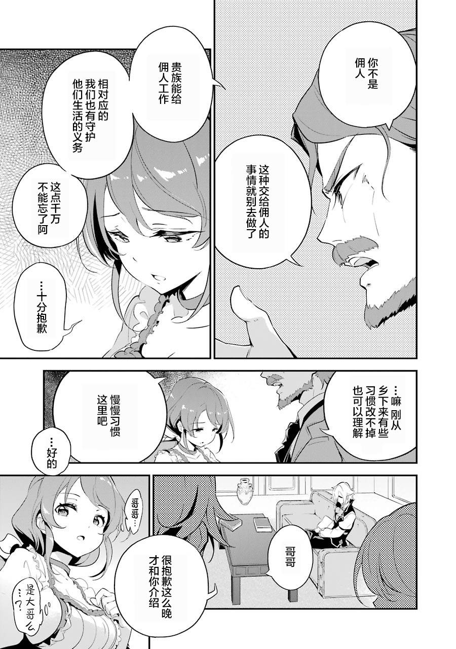 《爹强妈猛我无敌》漫画最新章节第11话免费下拉式在线观看章节第【15】张图片