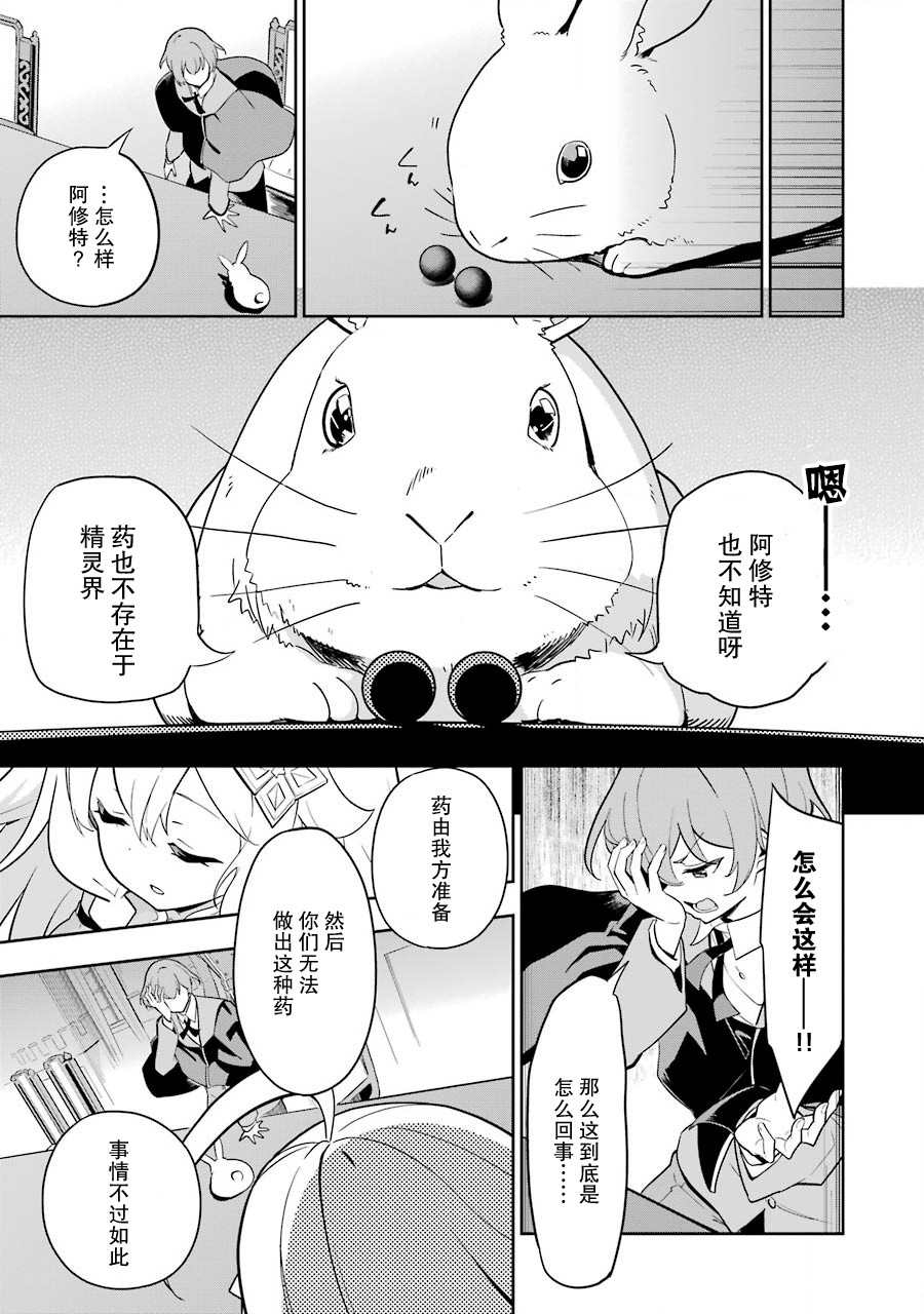 《爹强妈猛我无敌》漫画最新章节第34话免费下拉式在线观看章节第【23】张图片