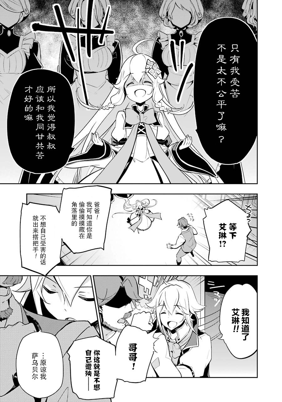 《爹强妈猛我无敌》漫画最新章节第15话免费下拉式在线观看章节第【29】张图片