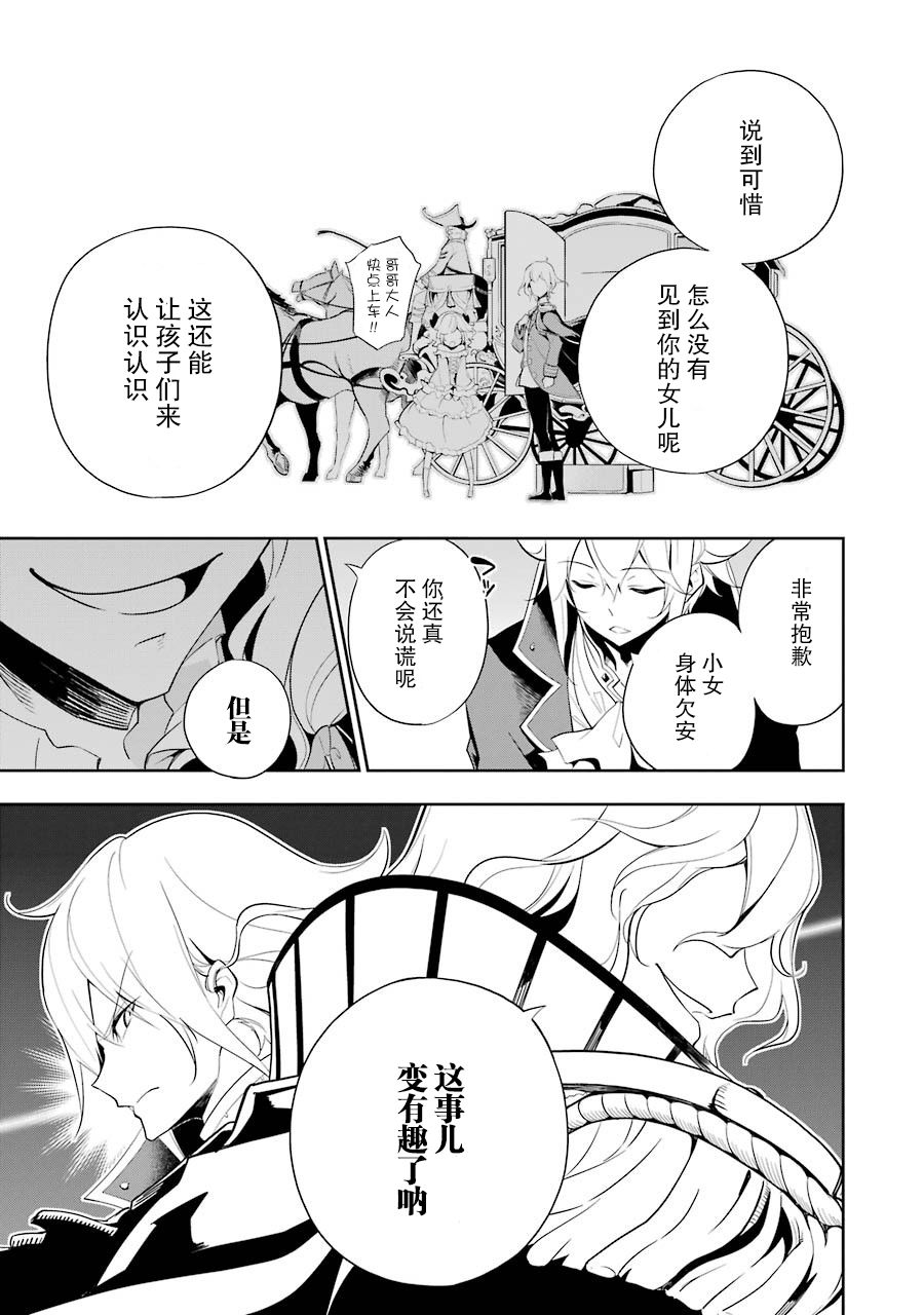 《爹强妈猛我无敌》漫画最新章节第13话免费下拉式在线观看章节第【10】张图片