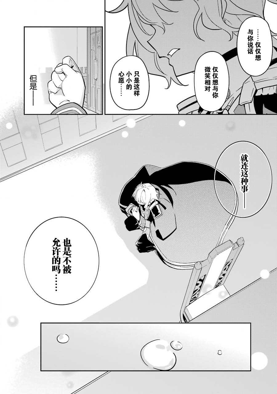 《爹强妈猛我无敌》漫画最新章节第34话免费下拉式在线观看章节第【35】张图片