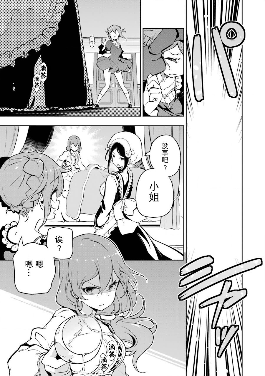 《爹强妈猛我无敌》漫画最新章节第26话免费下拉式在线观看章节第【17】张图片