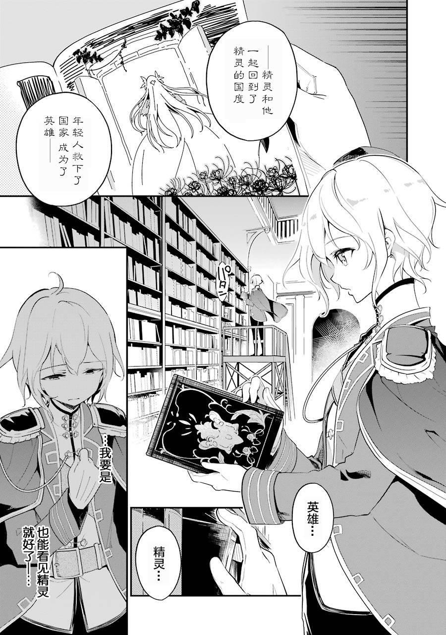 《爹强妈猛我无敌》漫画最新章节第11话免费下拉式在线观看章节第【1】张图片