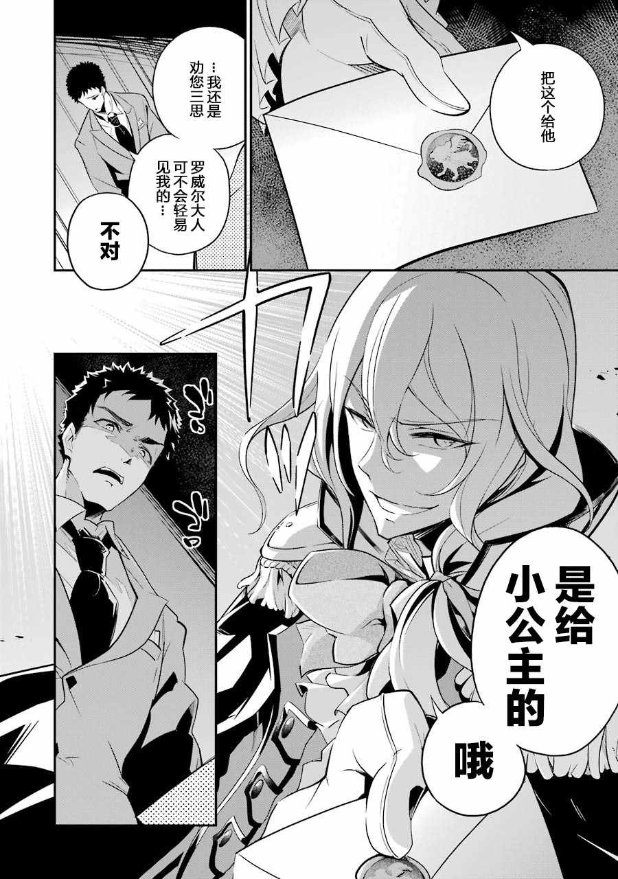 《爹强妈猛我无敌》漫画最新章节第8话免费下拉式在线观看章节第【26】张图片