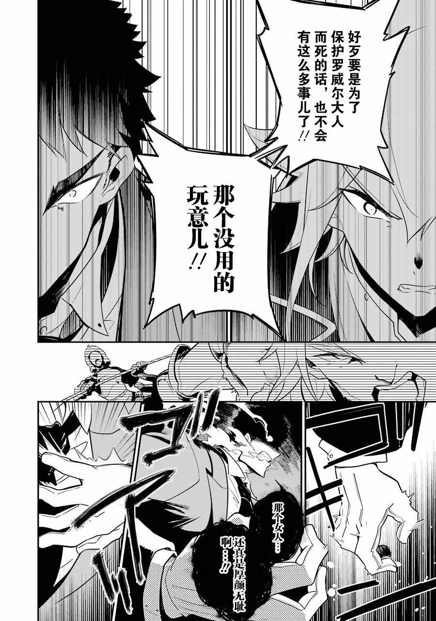 《爹强妈猛我无敌》漫画最新章节第1卷免费下拉式在线观看章节第【138】张图片