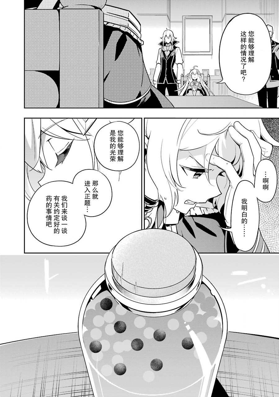 《爹强妈猛我无敌》漫画最新章节第34话免费下拉式在线观看章节第【20】张图片