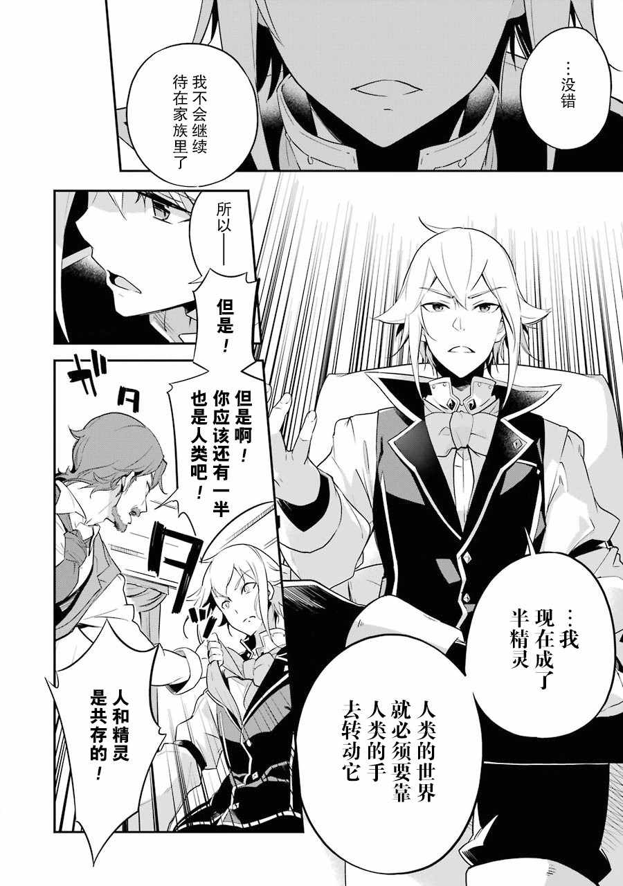 《爹强妈猛我无敌》漫画最新章节第1卷免费下拉式在线观看章节第【86】张图片