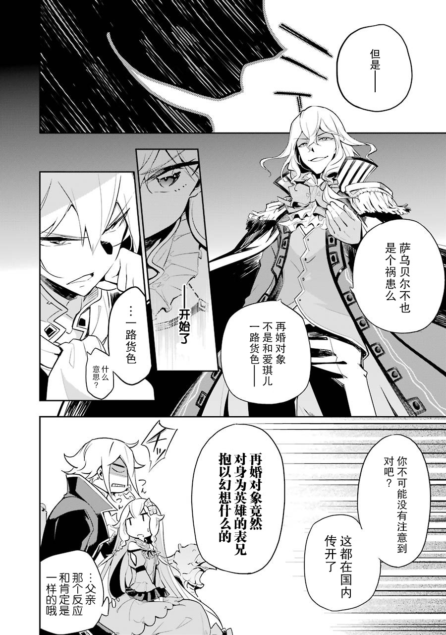 《爹强妈猛我无敌》漫画最新章节第16话免费下拉式在线观看章节第【10】张图片