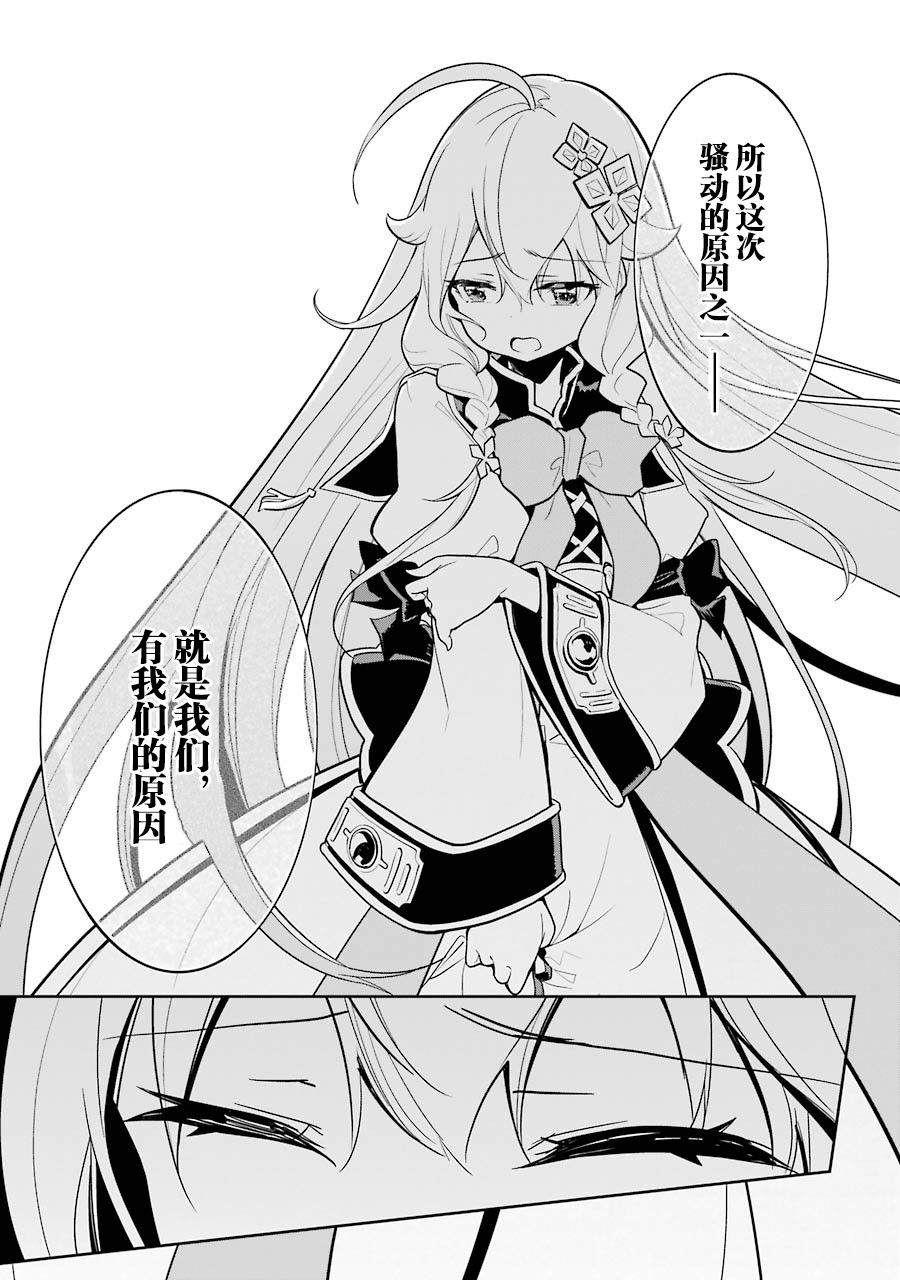 《爹强妈猛我无敌》漫画最新章节第15话免费下拉式在线观看章节第【21】张图片