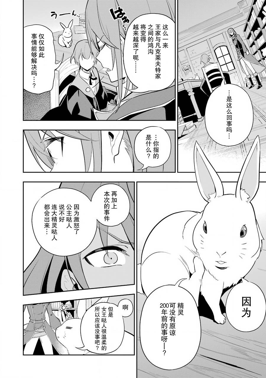 《爹强妈猛我无敌》漫画最新章节第35话免费下拉式在线观看章节第【14】张图片