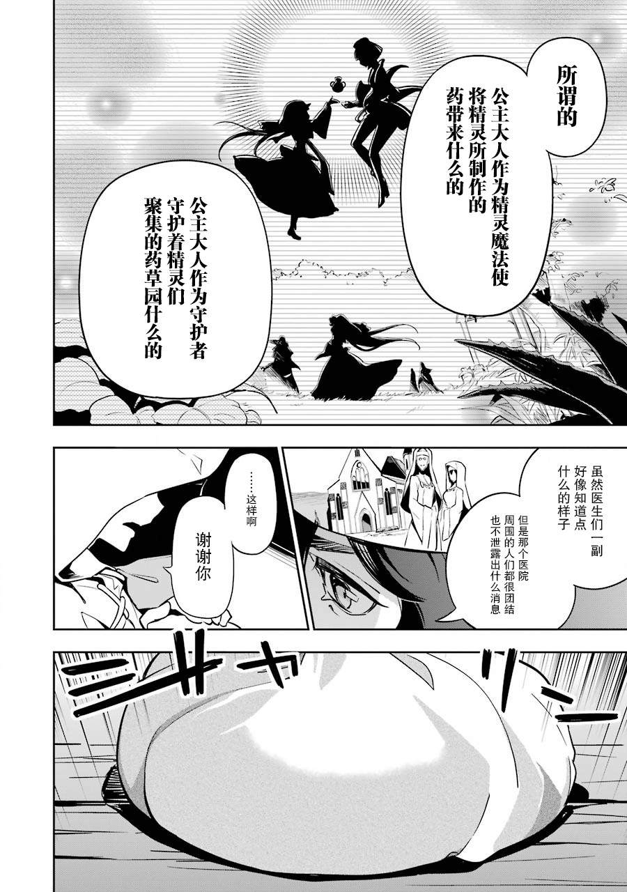 《爹强妈猛我无敌》漫画最新章节第24话免费下拉式在线观看章节第【23】张图片