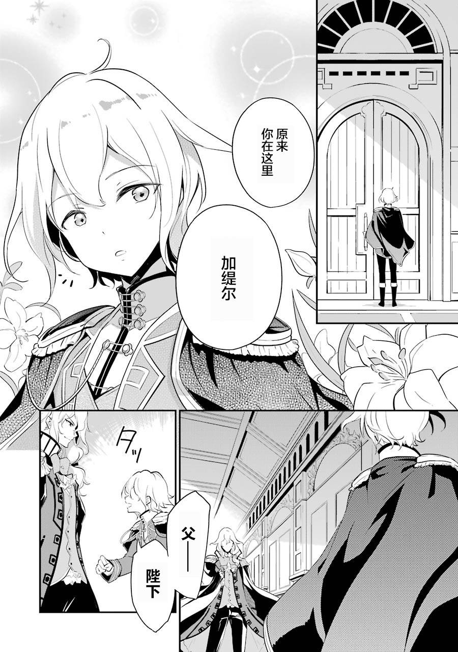 《爹强妈猛我无敌》漫画最新章节第11话免费下拉式在线观看章节第【4】张图片