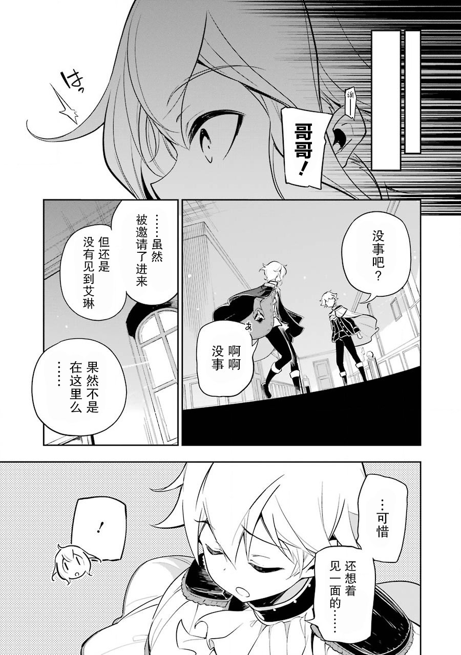 《爹强妈猛我无敌》漫画最新章节第19话免费下拉式在线观看章节第【13】张图片