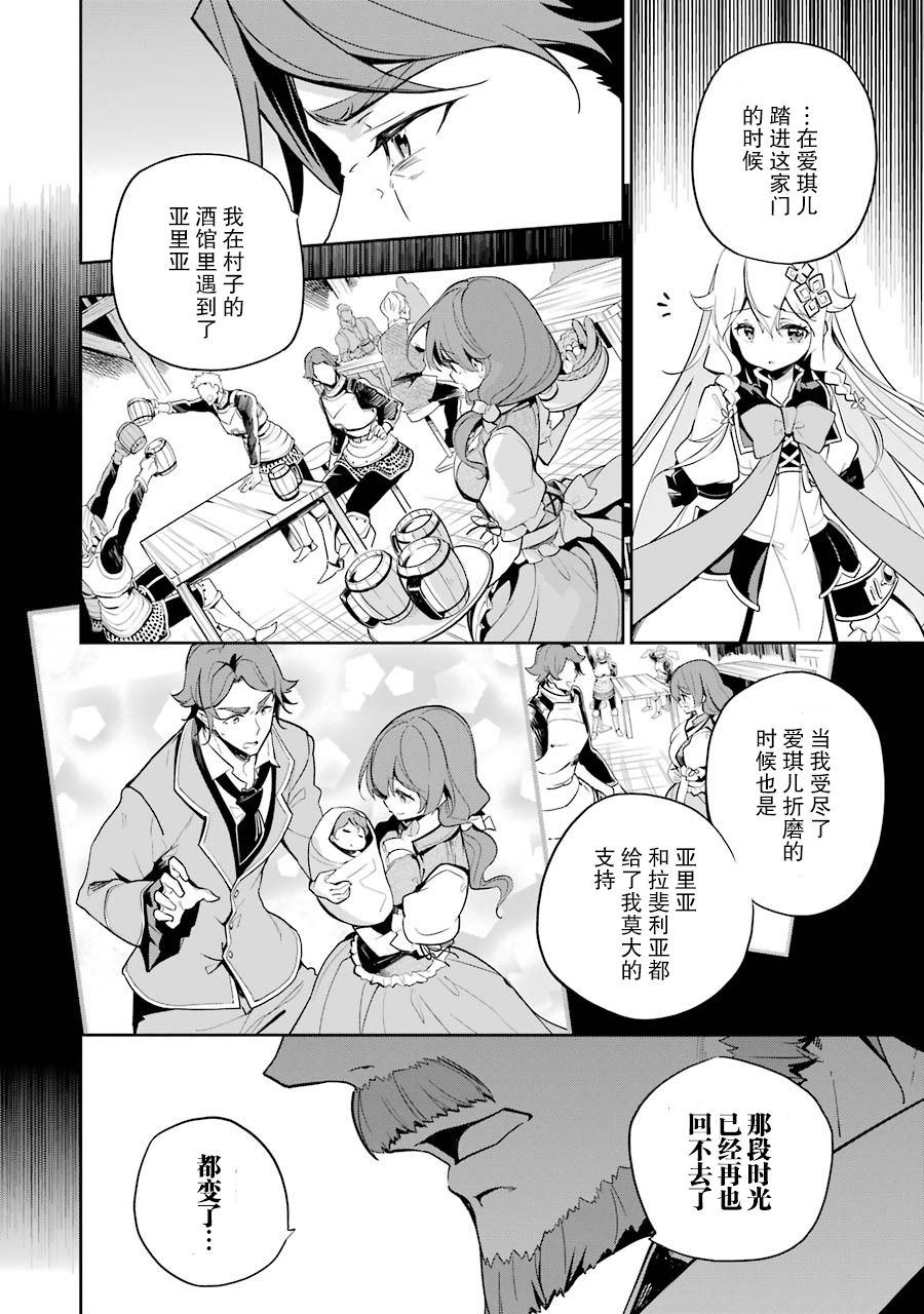 《爹强妈猛我无敌》漫画最新章节第15话免费下拉式在线观看章节第【18】张图片