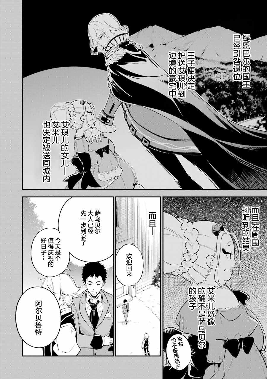 《爹强妈猛我无敌》漫画最新章节第7话免费下拉式在线观看章节第【16】张图片