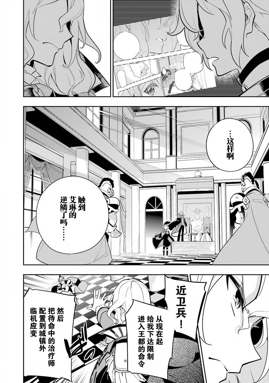 《爹强妈猛我无敌》漫画最新章节第35话免费下拉式在线观看章节第【4】张图片