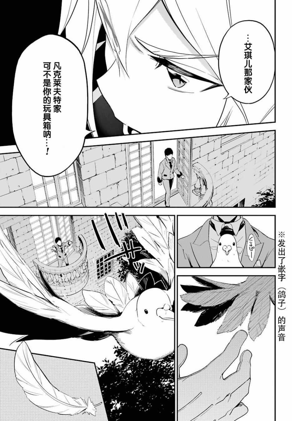 《爹强妈猛我无敌》漫画最新章节第4话免费下拉式在线观看章节第【13】张图片