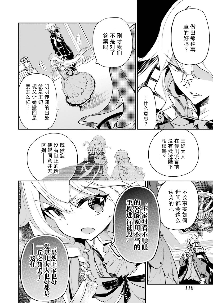 《爹强妈猛我无敌》漫画最新章节第16话免费下拉式在线观看章节第【22】张图片