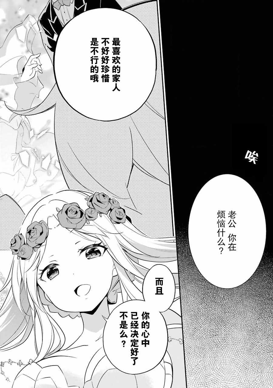 《爹强妈猛我无敌》漫画最新章节第1卷免费下拉式在线观看章节第【88】张图片