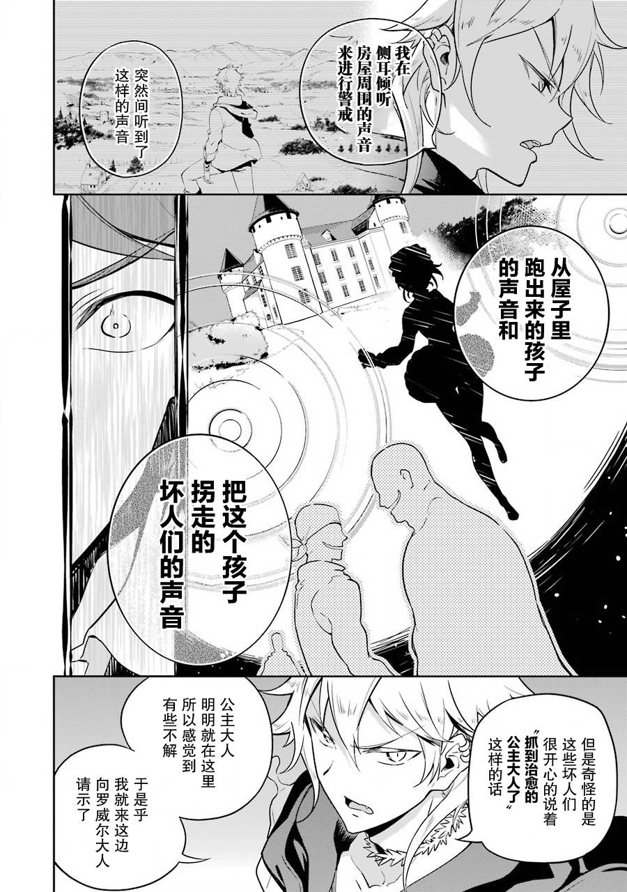 《爹强妈猛我无敌》漫画最新章节第27话免费下拉式在线观看章节第【14】张图片