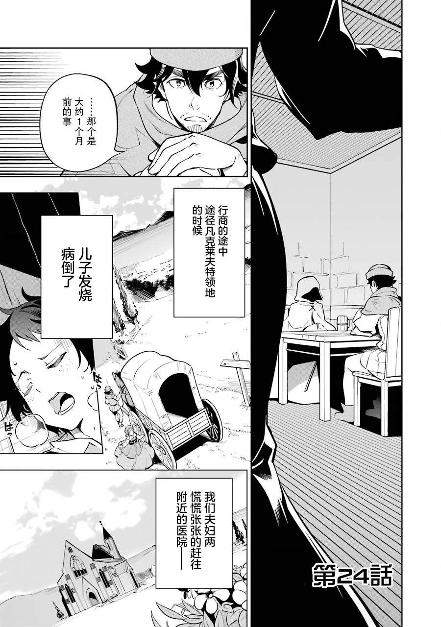 《爹强妈猛我无敌》漫画最新章节第24话免费下拉式在线观看章节第【6】张图片