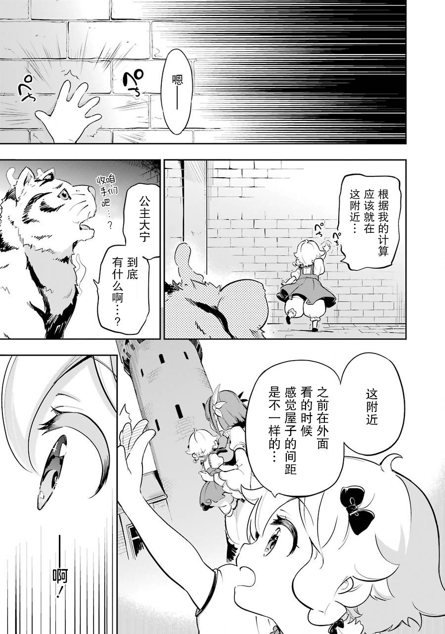 《爹强妈猛我无敌》漫画最新章节第19.5话免费下拉式在线观看章节第【7】张图片