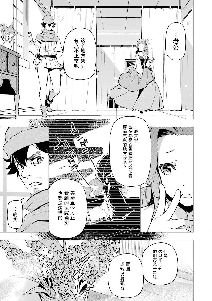 《爹强妈猛我无敌》漫画最新章节第24话免费下拉式在线观看章节第【10】张图片