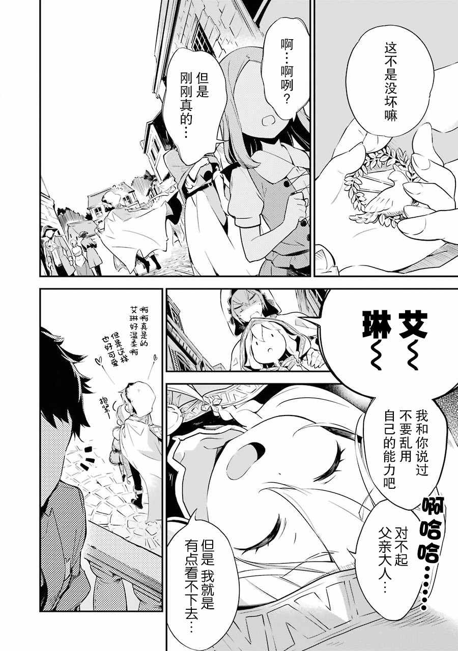 《爹强妈猛我无敌》漫画最新章节第1卷免费下拉式在线观看章节第【12】张图片