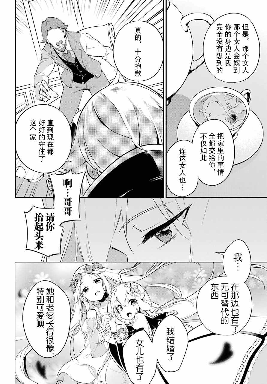 《爹强妈猛我无敌》漫画最新章节第3话免费下拉式在线观看章节第【15】张图片