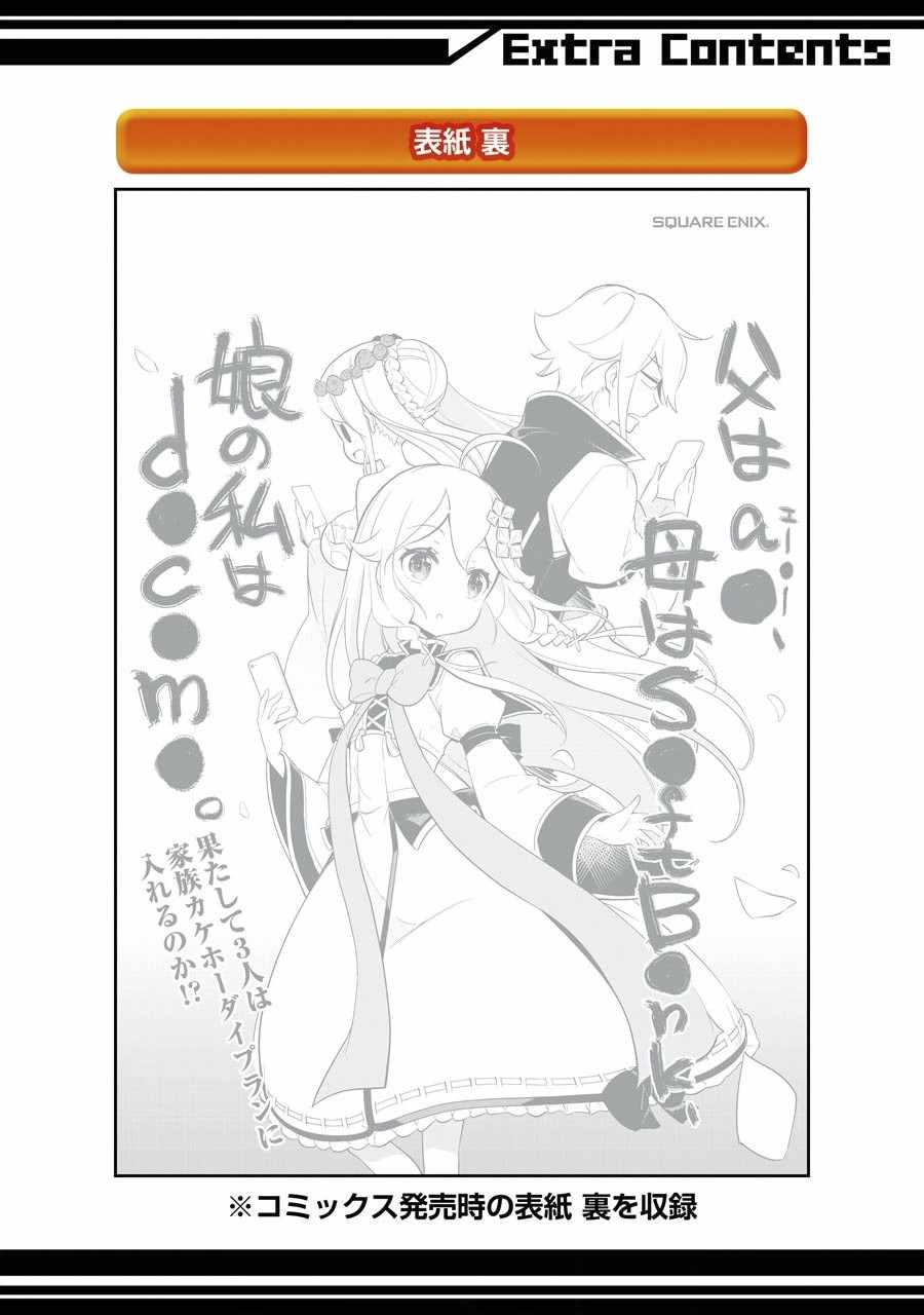 《爹强妈猛我无敌》漫画最新章节第1卷免费下拉式在线观看章节第【183】张图片