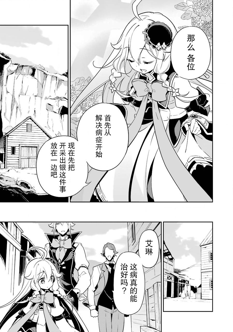 《爹强妈猛我无敌》漫画最新章节第21话免费下拉式在线观看章节第【31】张图片