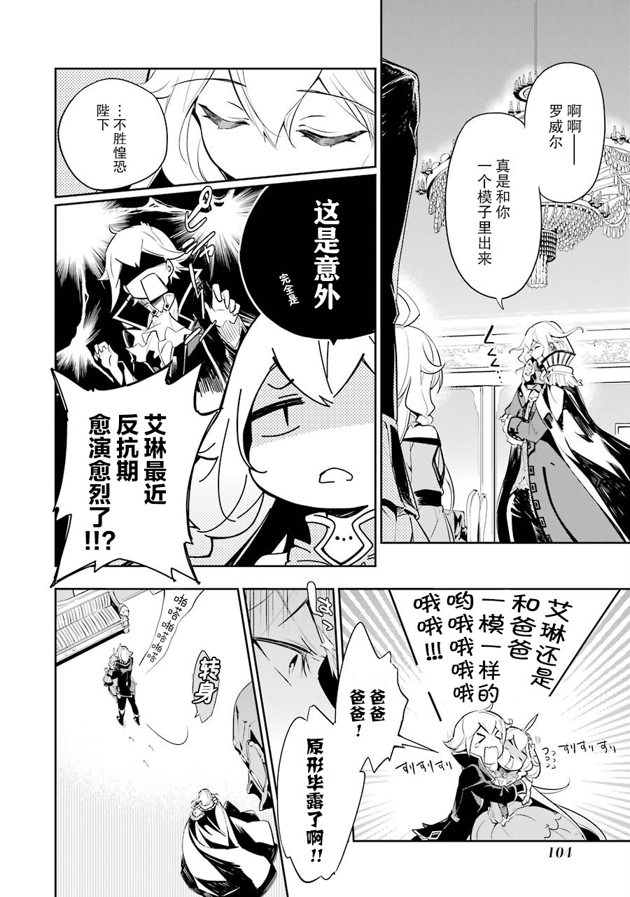 《爹强妈猛我无敌》漫画最新章节第16话免费下拉式在线观看章节第【8】张图片