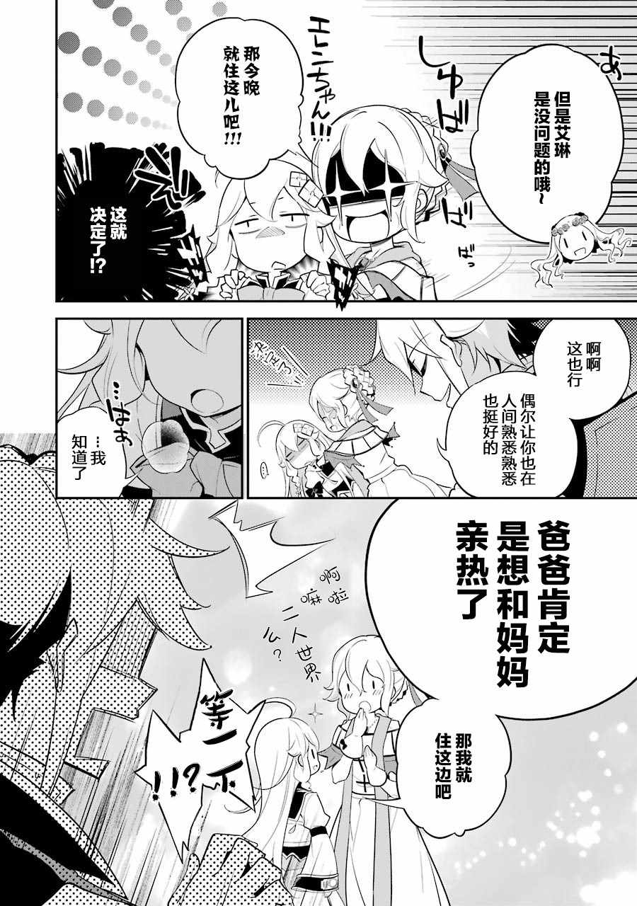 《爹强妈猛我无敌》漫画最新章节第8话免费下拉式在线观看章节第【10】张图片