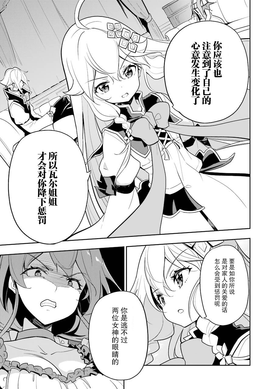 《爹强妈猛我无敌》漫画最新章节第15话免费下拉式在线观看章节第【5】张图片