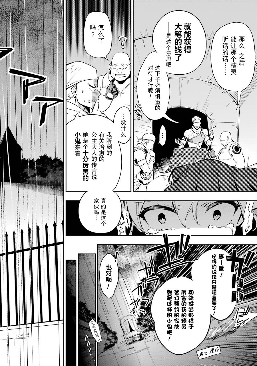 《爹强妈猛我无敌》漫画最新章节第28话免费下拉式在线观看章节第【2】张图片