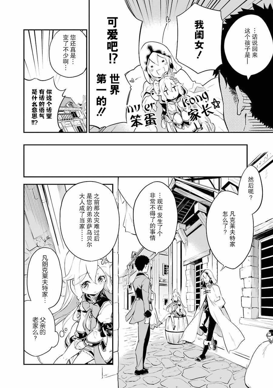 《爹强妈猛我无敌》漫画最新章节第1卷免费下拉式在线观看章节第【18】张图片