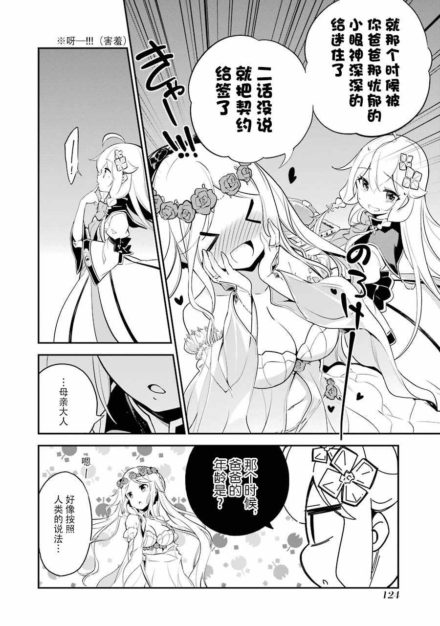 《爹强妈猛我无敌》漫画最新章节第1卷免费下拉式在线观看章节第【124】张图片