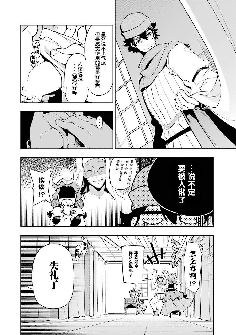 《爹强妈猛我无敌》漫画最新章节第24话免费下拉式在线观看章节第【11】张图片