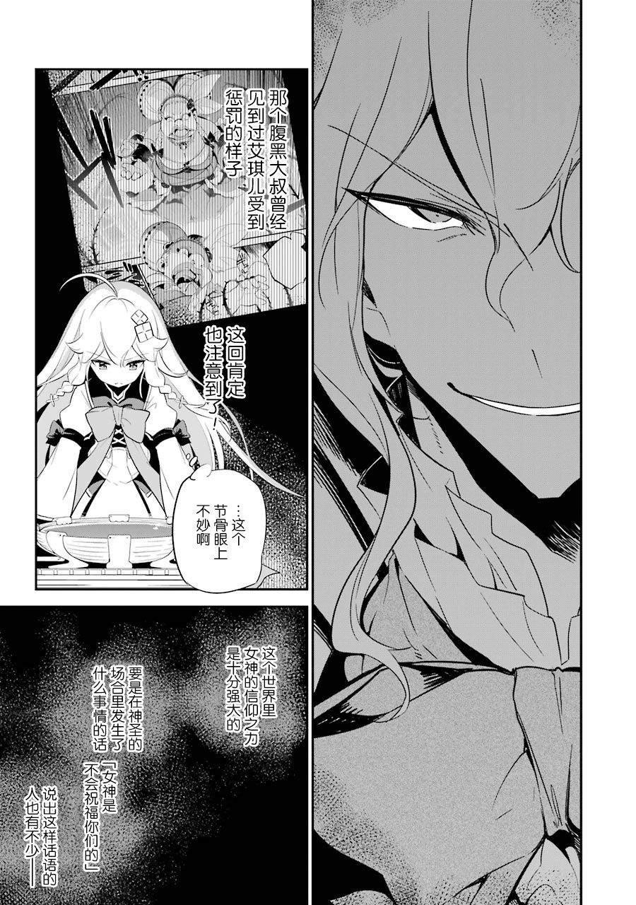 《爹强妈猛我无敌》漫画最新章节第12话免费下拉式在线观看章节第【17】张图片