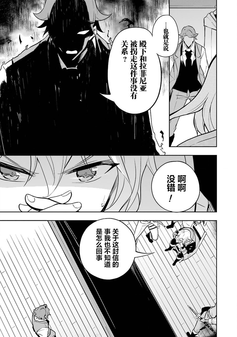 《爹强妈猛我无敌》漫画最新章节第29话免费下拉式在线观看章节第【3】张图片