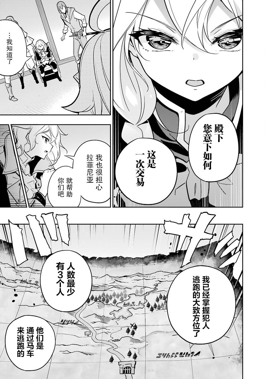 《爹强妈猛我无敌》漫画最新章节第29话免费下拉式在线观看章节第【15】张图片