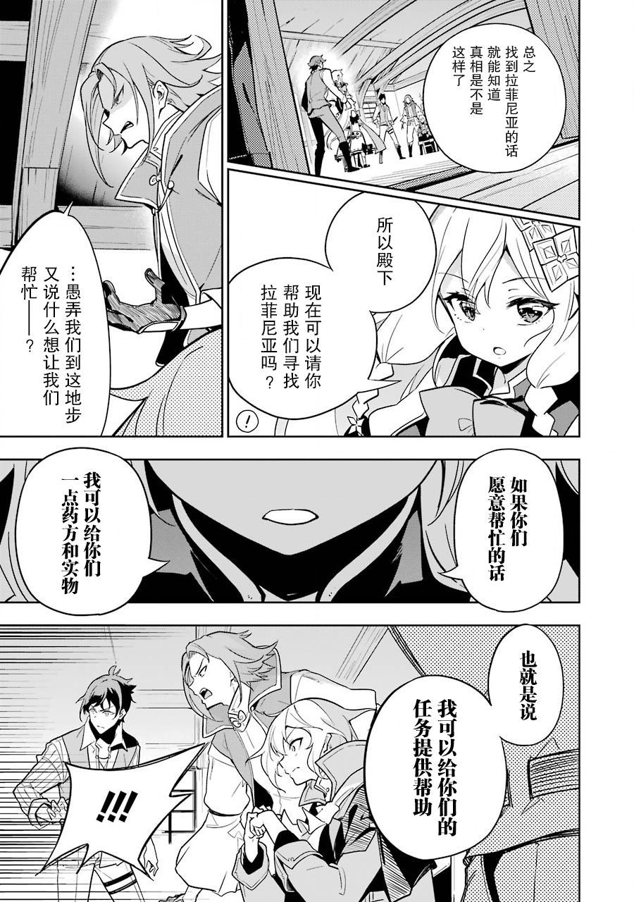 《爹强妈猛我无敌》漫画最新章节第29话免费下拉式在线观看章节第【13】张图片