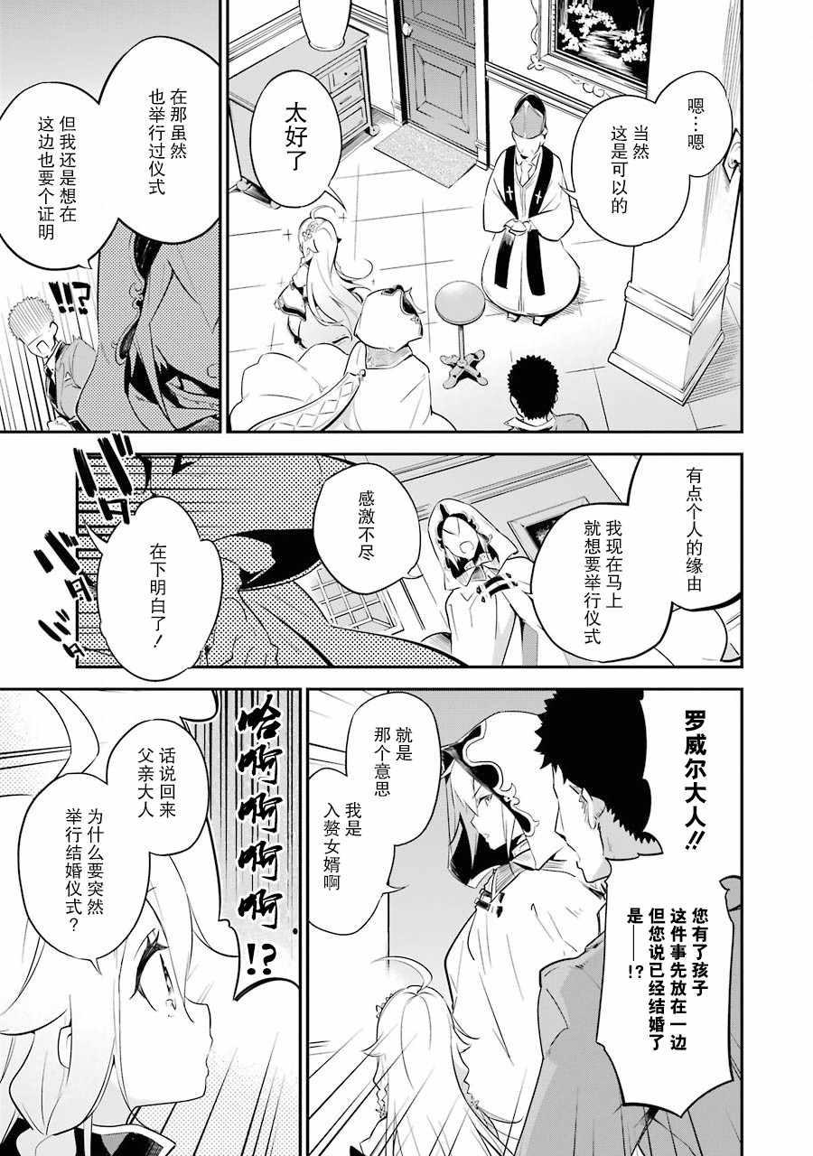 《爹强妈猛我无敌》漫画最新章节第1卷免费下拉式在线观看章节第【23】张图片