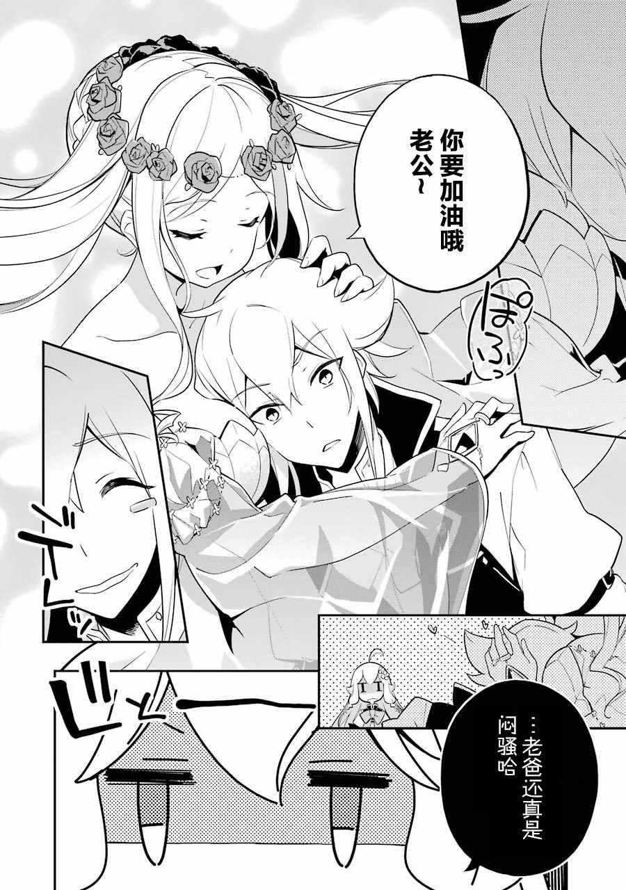 《爹强妈猛我无敌》漫画最新章节第1卷免费下拉式在线观看章节第【100】张图片