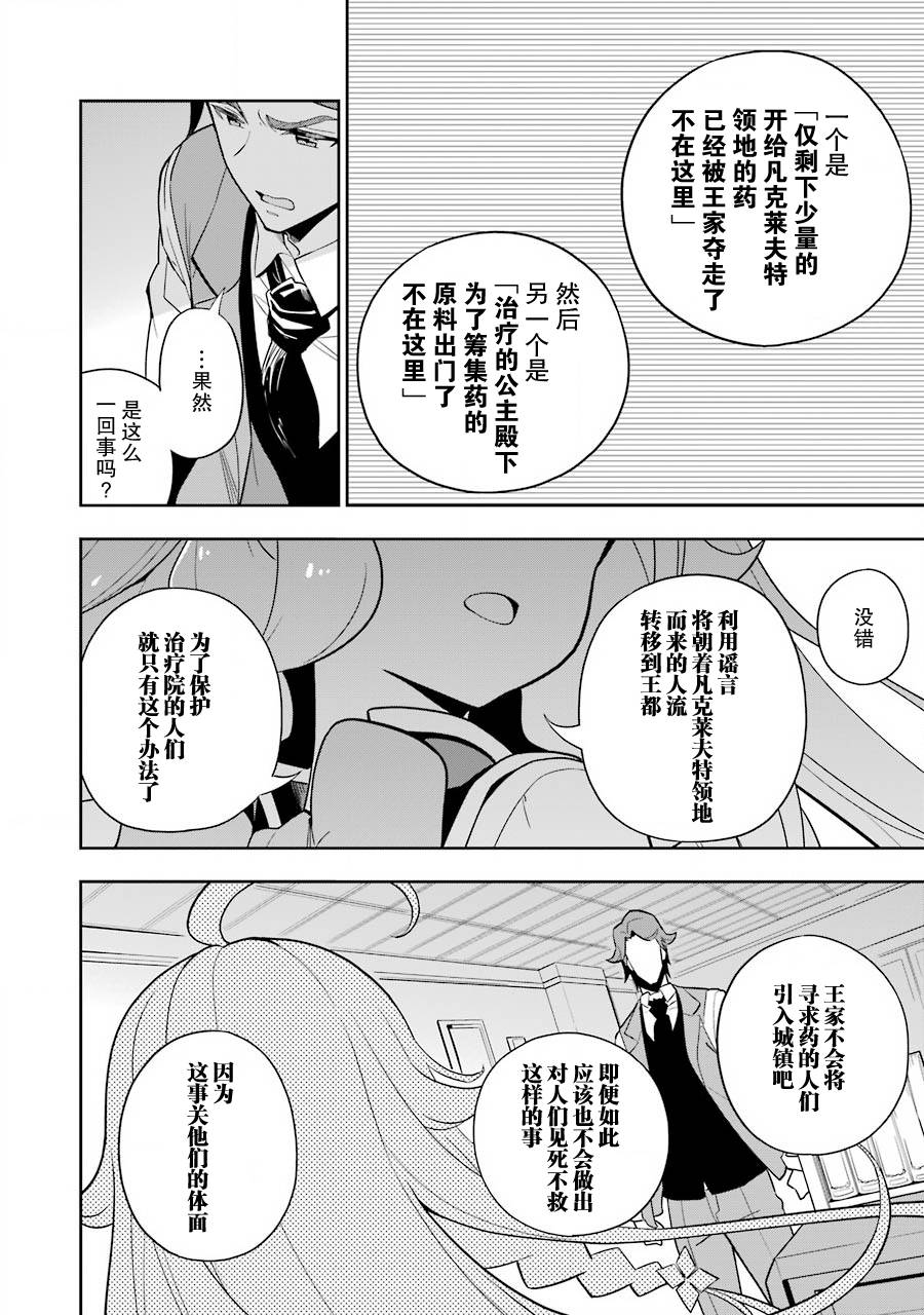 《爹强妈猛我无敌》漫画最新章节第35话免费下拉式在线观看章节第【24】张图片