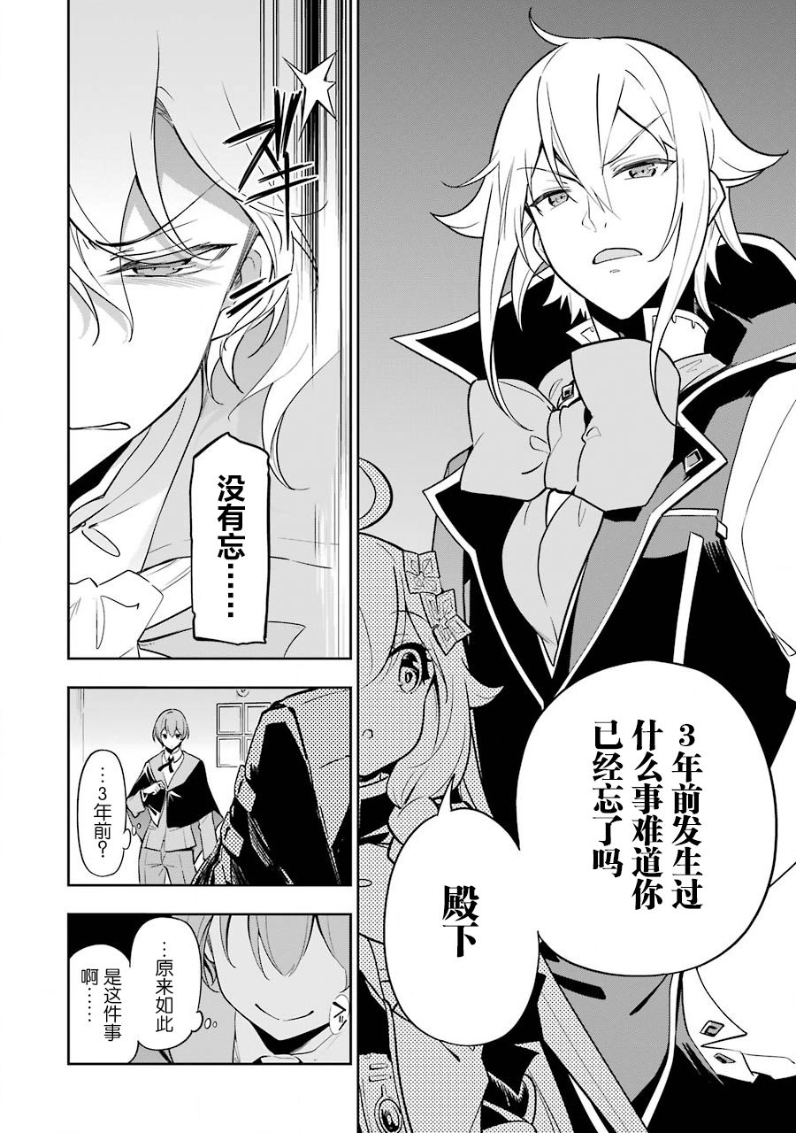 《爹强妈猛我无敌》漫画最新章节第28话免费下拉式在线观看章节第【28】张图片