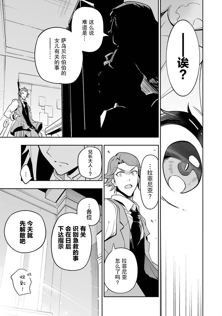 《爹强妈猛我无敌》漫画最新章节第27话免费下拉式在线观看章节第【11】张图片