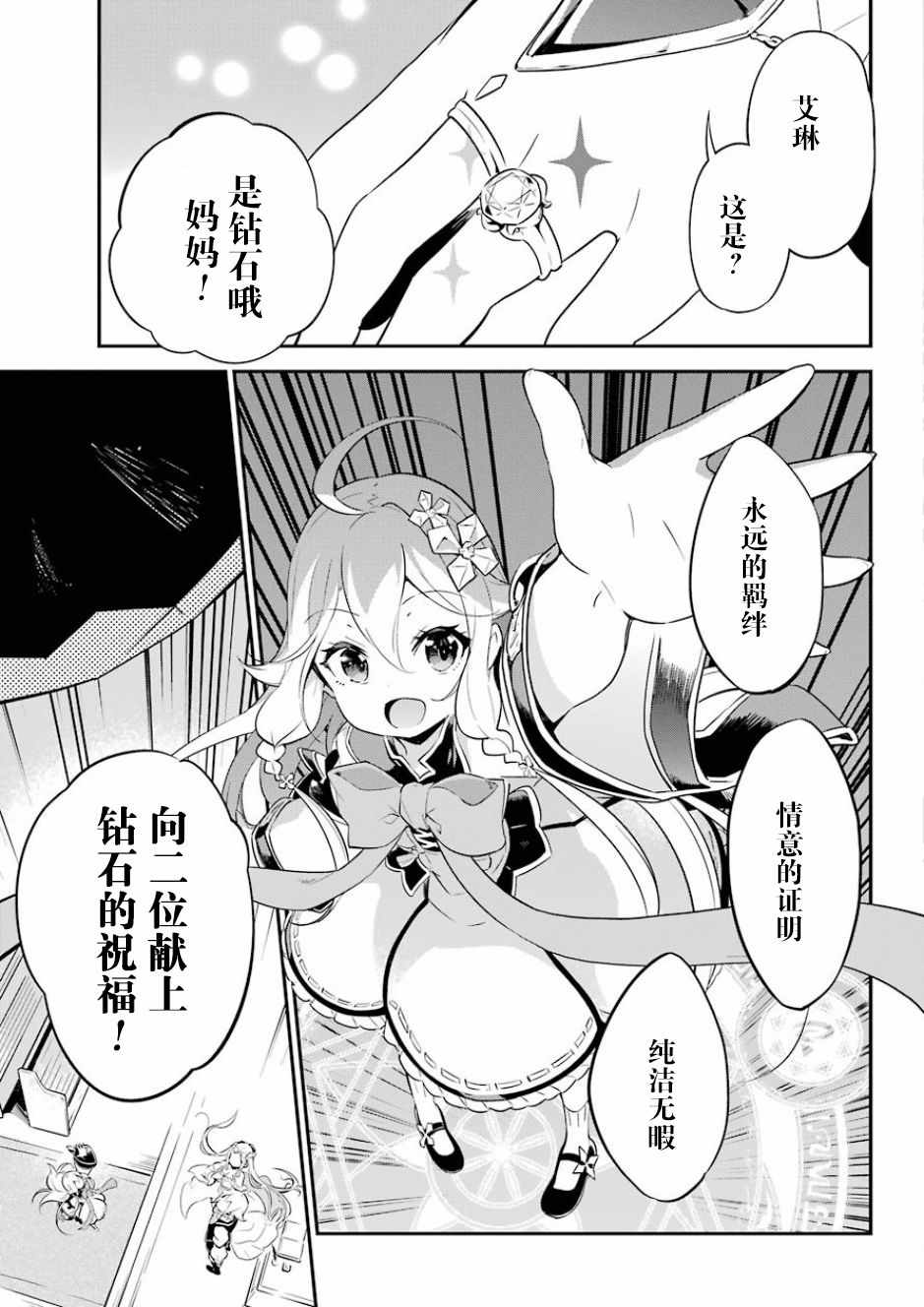 《爹强妈猛我无敌》漫画最新章节第1话免费下拉式在线观看章节第【31】张图片