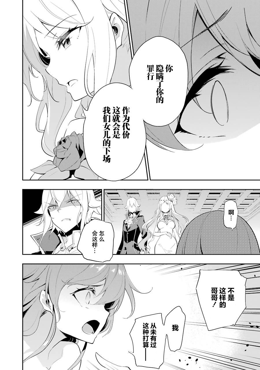 《爹强妈猛我无敌》漫画最新章节第13话免费下拉式在线观看章节第【25】张图片